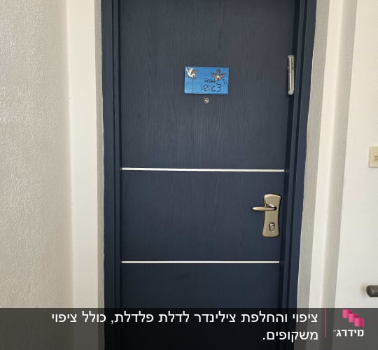 דלת כחולה עם שלט קטן